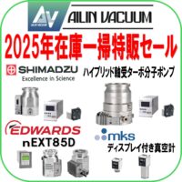 2025＿在庫一掃特販セール